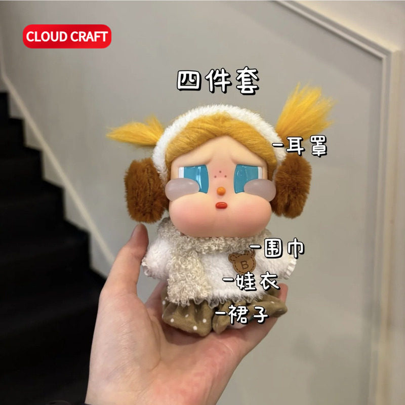 适用哭娃娃衣可爱粉色背带裤套装哭娃crybaby搪胶毛绒玩偶衣服,淘宝优惠券,粉丝福利购,淘宝优惠卷