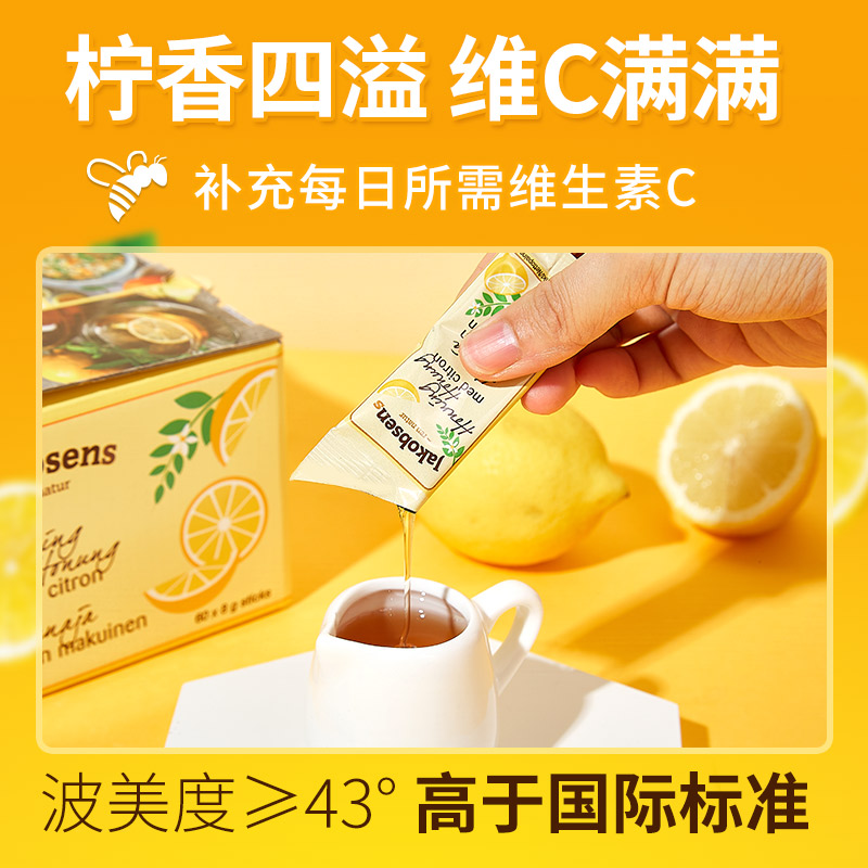 【jakobsens】天然独立条装便携蜂蜜60条
