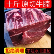 Original cut beef siloed meat 10 catty of fresh yellow beef frozen fresh and tender beef siloat block Barbecue Hot Pot ingredients to send seasoning packets