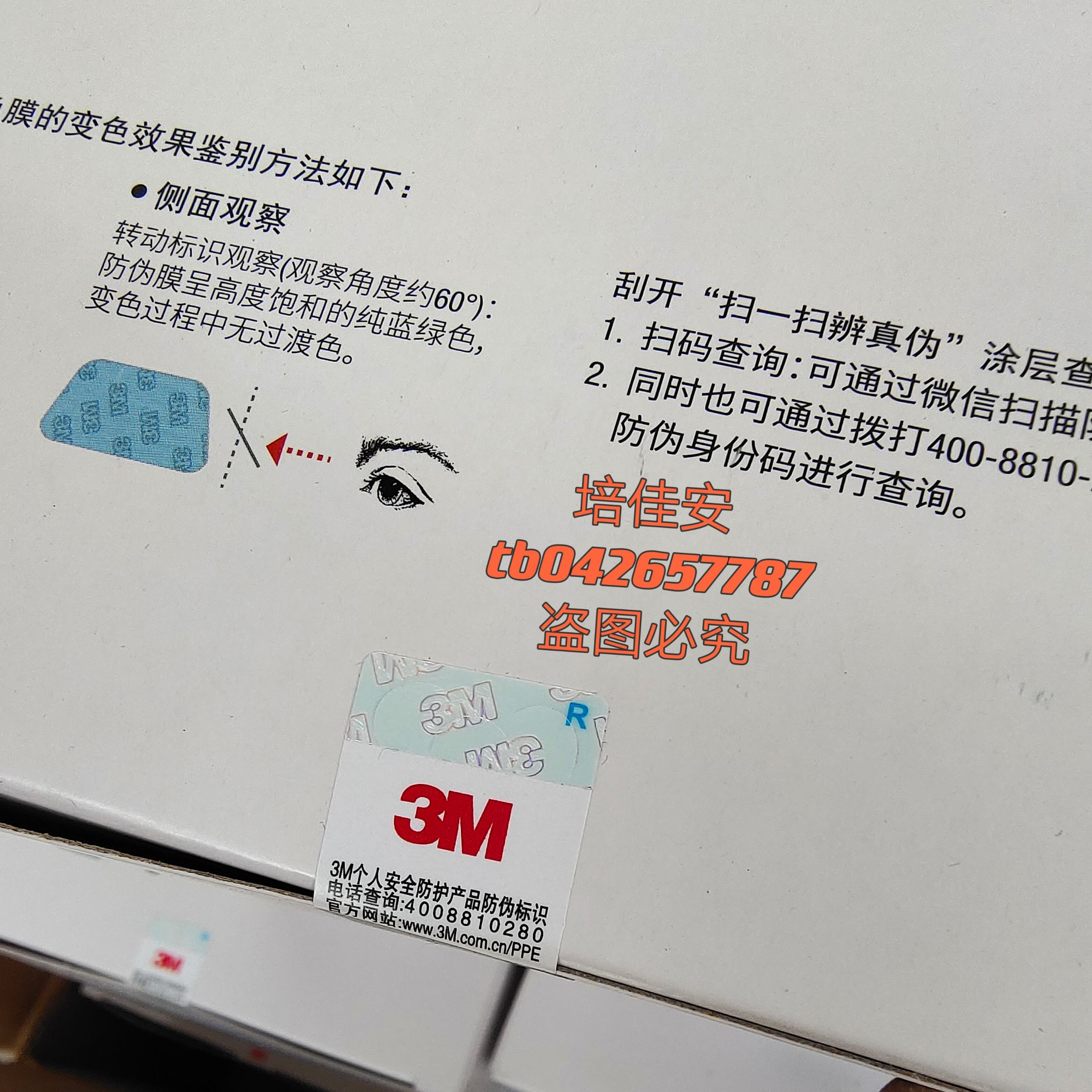 正品3m3744CN滤棉防颗粒物有机蒸气异味活性炭3200防尘面具面罩用-图0