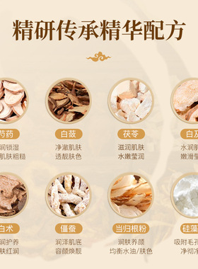 七子白软膜粉美容院同款