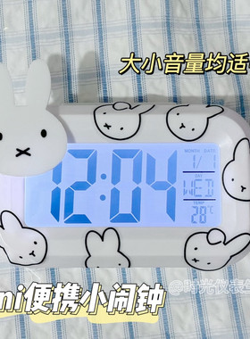 新款米菲兔迷你闹钟发光台钟多功能床头可爱便携学生桌面钟表时钟