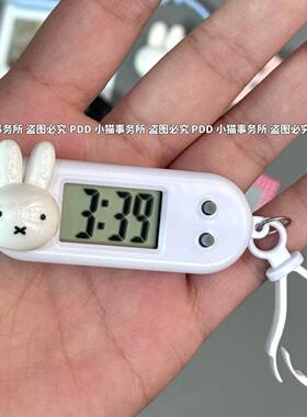 新款可爱米菲兔小挂表便携ins风时间表学生考试电子表计时器时钟