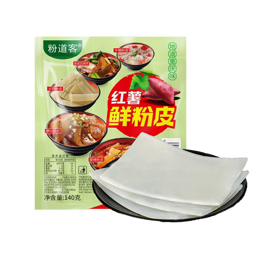 烧烤专用苕皮整箱55袋整张重庆特产苕粉火锅红薯粉皮商用同款食材 - 图3