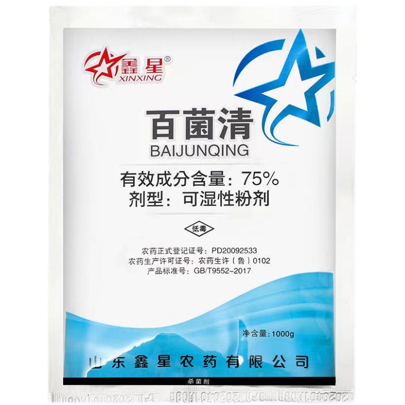 正品75%蓝粉兰色百菌清广谱性杀菌剂500g百菌青花生叶斑病农药 - 图3