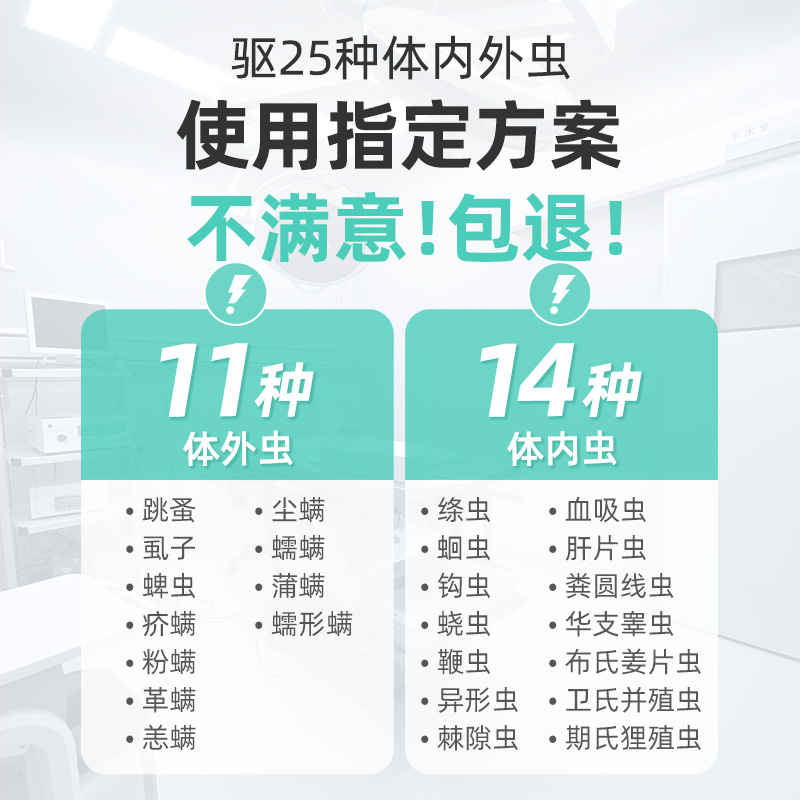 狗狗驱虫药金毛用体内外一体拉布拉多打虫大型犬宠物柯基体外幼犬 - 图1