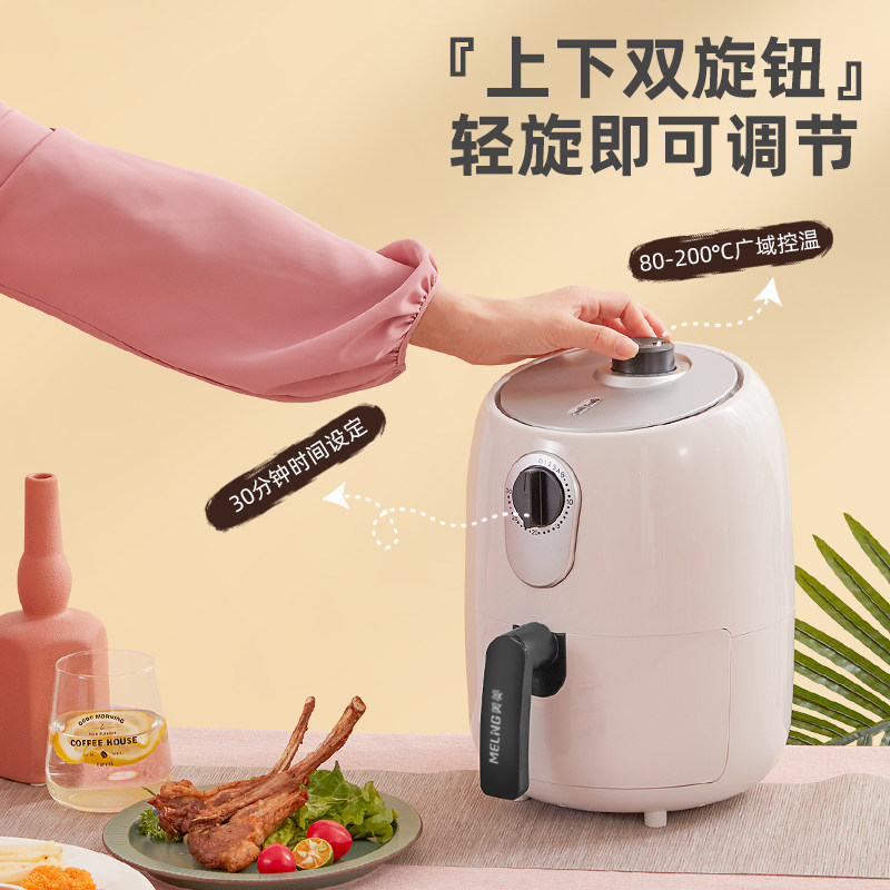 美菱家用大容量网红新款空气炸锅 美菱迷思空气炸锅