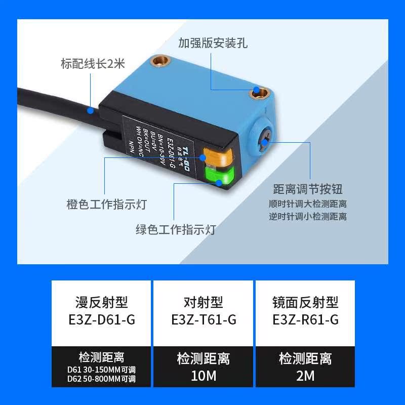 台龙方形R光电开关传感器漫反射镜面反KHH射E3Z-D61射61T6对1可见 - 图3