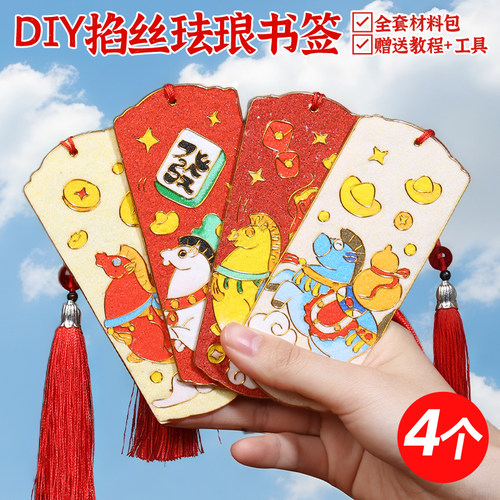 非遗传统制作景泰蓝掐丝珐琅画书签diy手工材料挂件挂饰教师节 - 图0