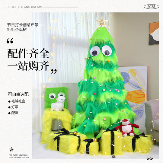 Internet celebrity Maomao Christmas tree handmade diy material package