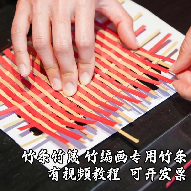 软竹条编织竹子竹编扇子竹片非遗竹编条手工diy材料包彩色竹篾条,淘宝优惠券,粉丝福利购,淘宝优惠卷