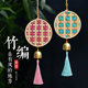 Bamboo wind chime handmade diy material package