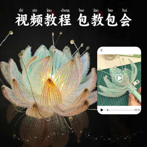 加密扭扭棒元宵儿童手工diy材料包国风古风莲花灯荷花灯手持灯笼 - 图3