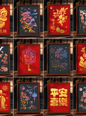 非遗烧箔画diy材料包儿童新年元旦装饰画暖场活动手工自制金箔画