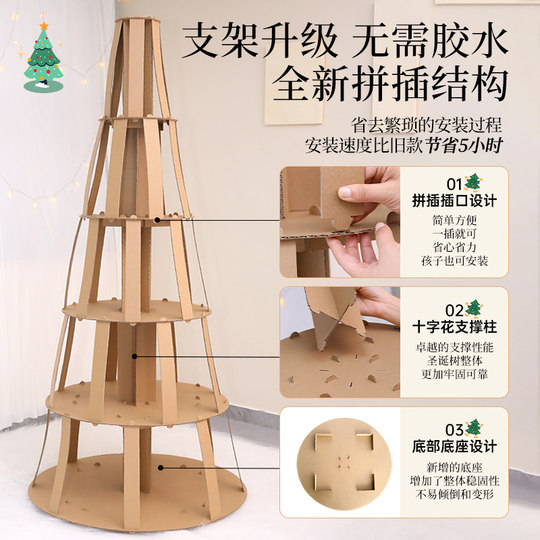 网红粉色卡纸圣诞树绿色自制手工diy材料包圣诞节装饰品ins风摆件