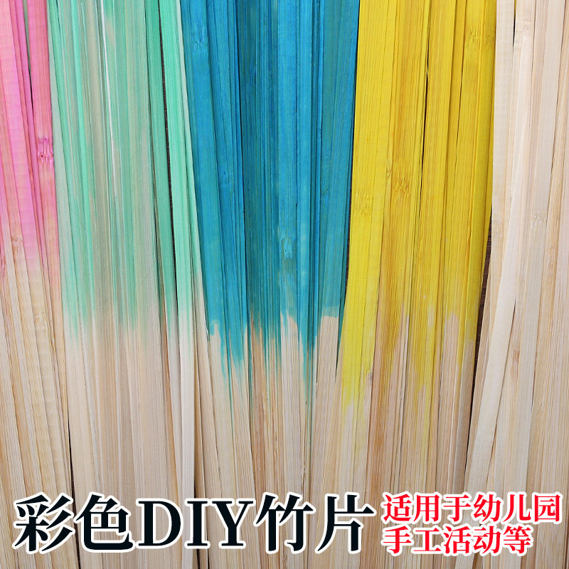 软竹条编织竹子竹编扇子竹片非遗竹编条手工diy材料包彩色竹篾条,淘宝优惠券,粉丝福利购,淘宝优惠卷