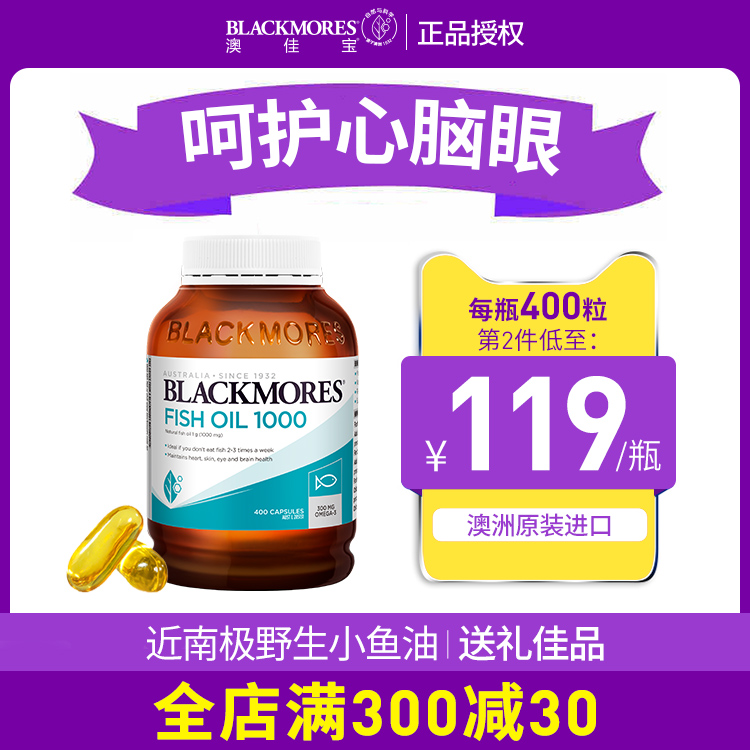 澳洲Blackmores澳佳宝深海鱼油400粒omega3鱼肝油软胶囊中老年 - 图0