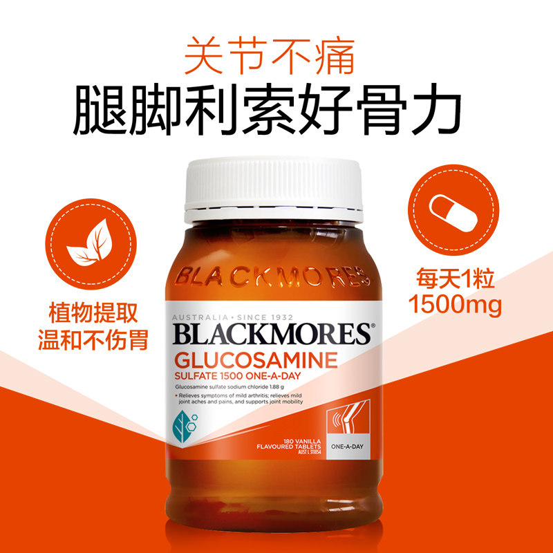 澳洲blackmores维骨力180片软膏 BLACKMORES澳纽海外氨基葡萄糖