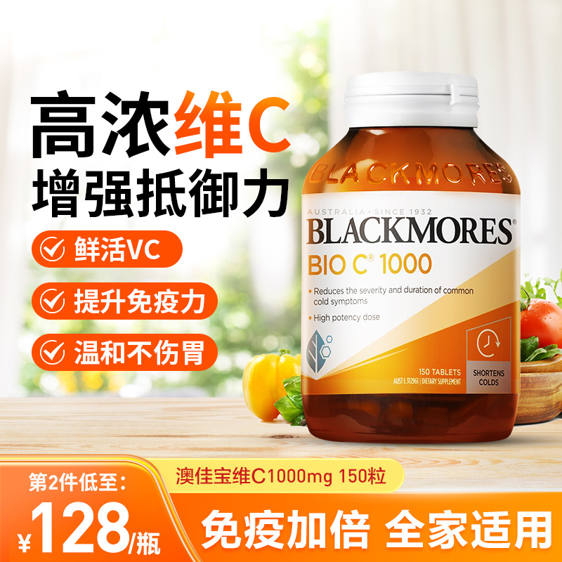 澳洲Blackmores澳佳宝维生素c片提高免疫力vc维c咀嚼片儿童女性男 - 图0