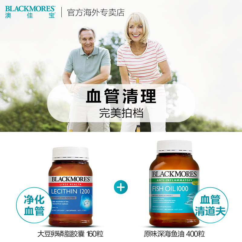 澳洲blackmores天然160颗软胶囊 BLACKMORES澳纽海外卵磷脂