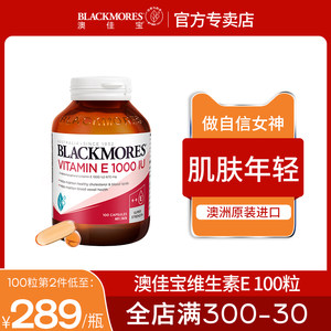 澳洲Blackmores澳佳宝ve维生素E软胶囊100粒高含量1000IU口服进口