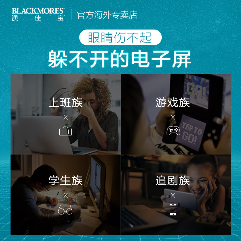 澳洲blackmores蓝莓精华30片儿童丸 BLACKMORES澳纽海外叶黄素