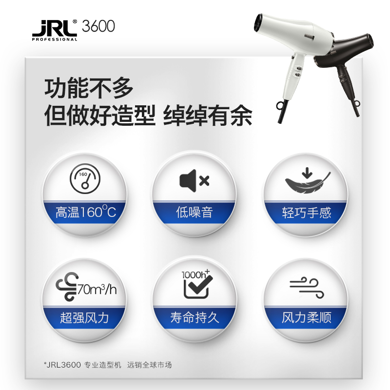 正品JRL吹风机3600电吹风理发店发型师专用造型静音发廊官网高温 - 图2