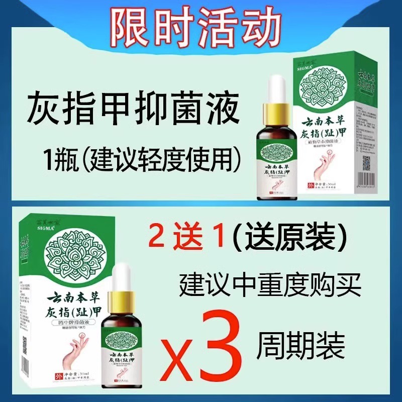 灰指甲专正品旗舰店脱甲用药膏治疗亮锉刀膏脚甲趾套增厚冰醋酸-图0