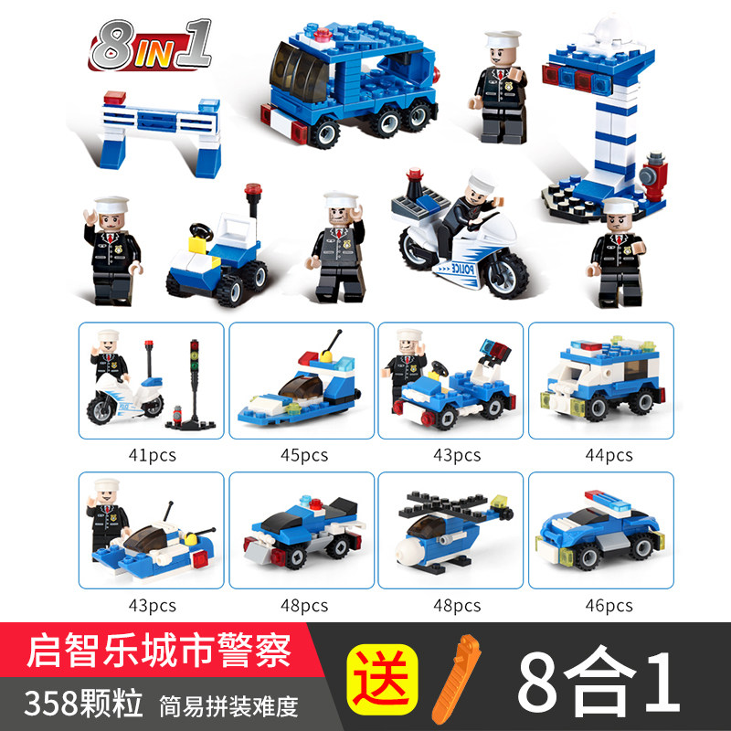 启智乐高城市拼装男孩小颗粒积木 启智乐建构/拼插积木