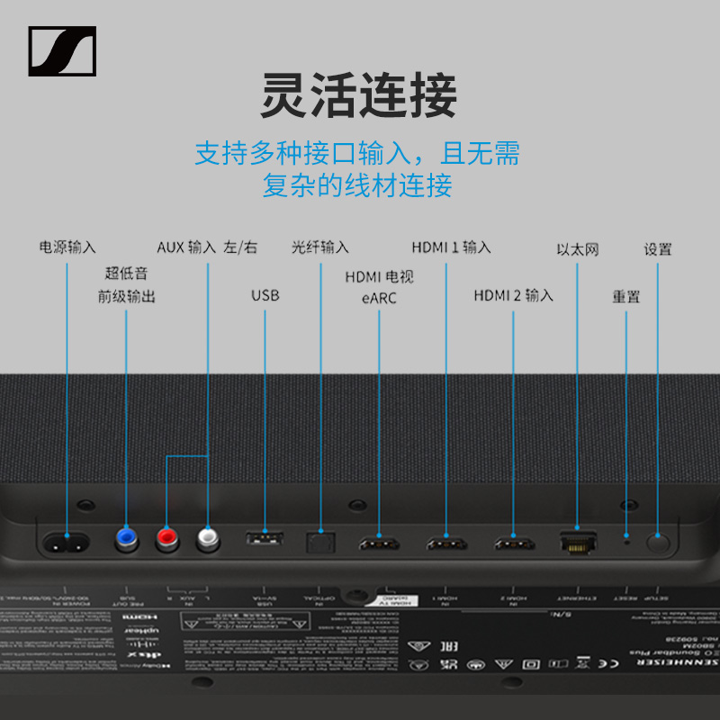 森海塞尔AMBEO SOUNDBAR PLUS 回音壁电视音响影院蓝牙音箱 - 图3