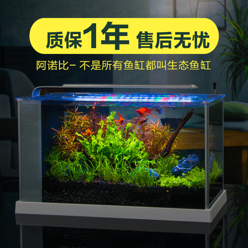 阿诺比超白玻璃小型生态鱼缸水草全套客厅桌面家用充氧静音侧过滤