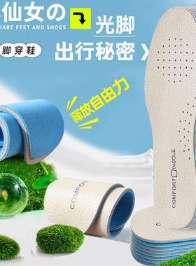 夏季牛皮鞋垫超薄款光脚鞋垫吸汗防透气乳胶女款不粘脚软底舒适臭