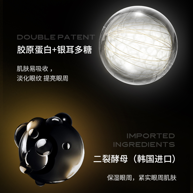 KISSMWAH芋螺肽胶原眼膜80g-B