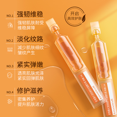 【任选3件】次抛组合修护精华液抗皱紧致补水保湿VC面部抗氧化11