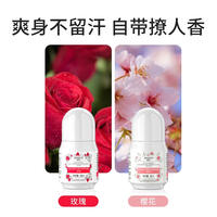 【致朵】走珠止汗露干爽止汗腋下去异味*3支