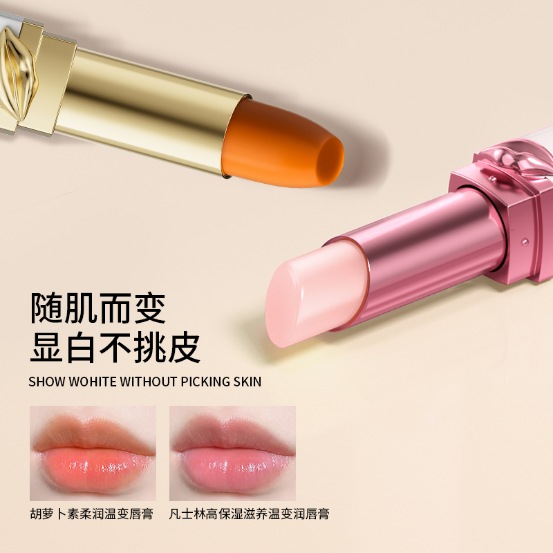 魅惑润唇膏变色口红女水润保湿防干裂提升气色不沾杯