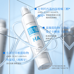 KISSMWAH维生素原玻尿酸补水喷雾滋润肌肤女保湿爽肤水抗皱淡纹