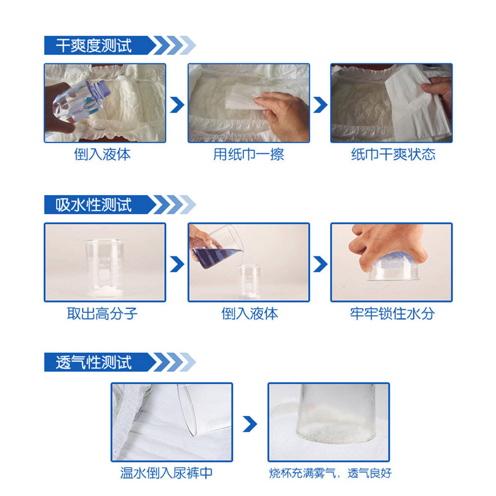  帮洁康成人用纸尿护理用品