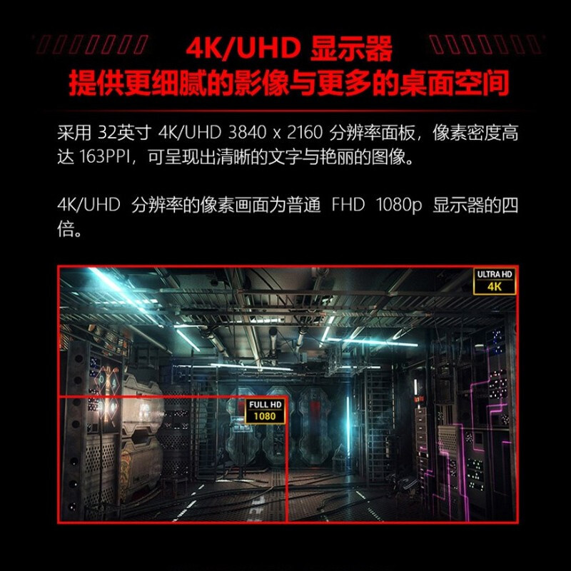 ROG XG32UQ显示器32英寸4K屏游戏144Hz刷新率1ms液晶130%RGB色域