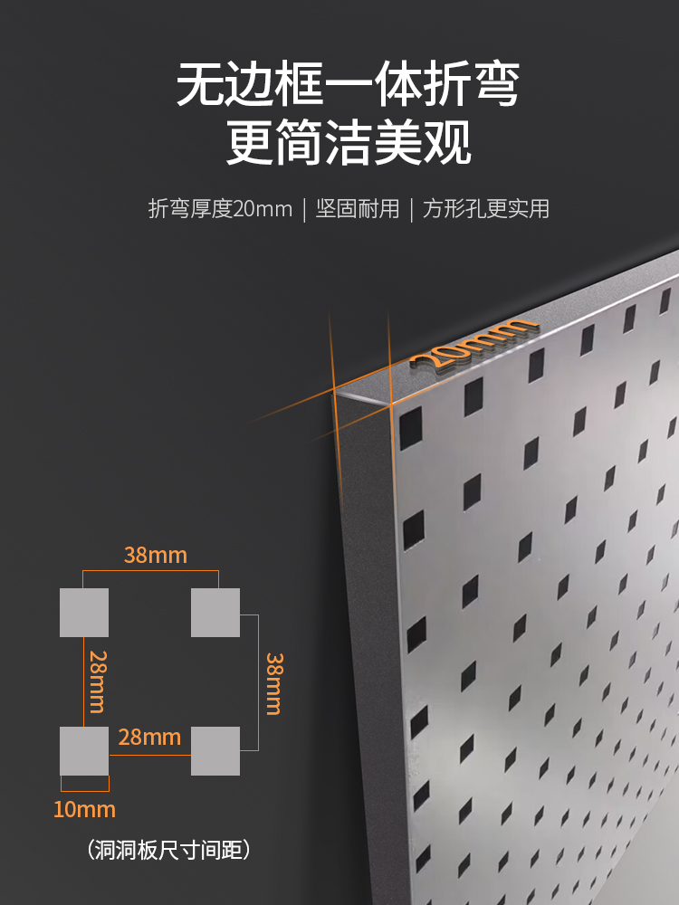 板金属货架展示架无边框板收纳挂板墙面洞洞板置物架五金工具孔方