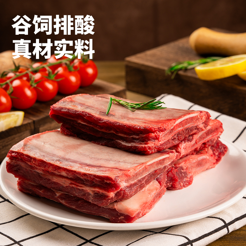 听牧牛肋排1kg云南高原谷饲排酸清真新鲜带骨牛肉牛排骨1kg牛小排