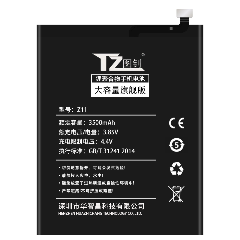 图钊旗舰店努比亚z11电池z11mini s原装z17s正品z17大容量nx531j 573j青春版M2 529j原厂549j手机569h Z17minis小牛魔改3