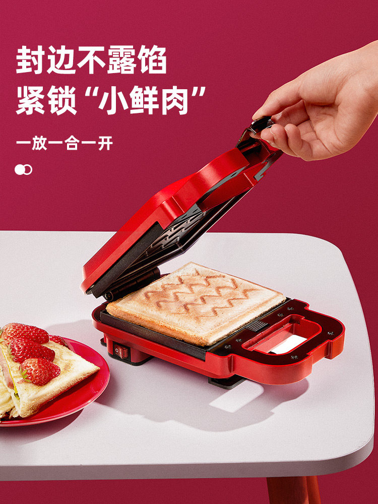 志高三明治机早餐机多功能轻食机 志高茶觉三明治机