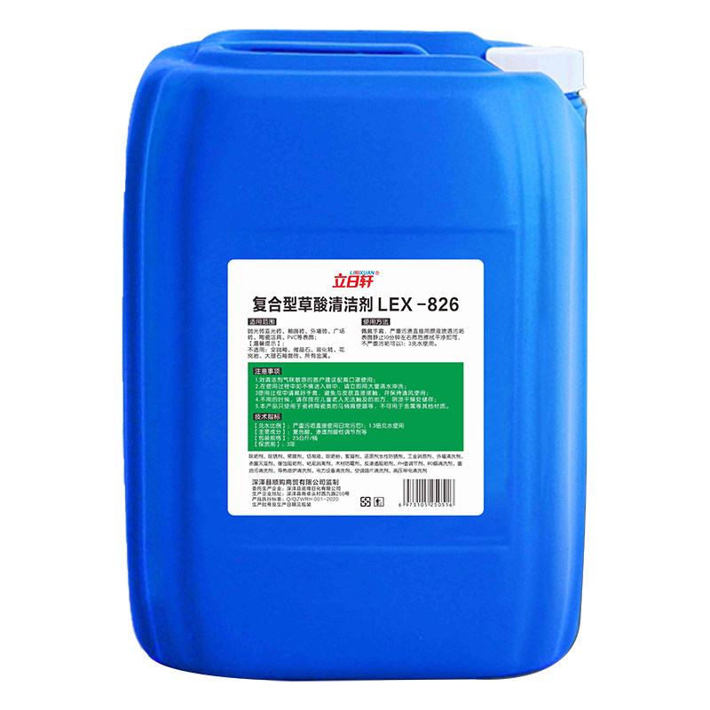 草酸溶液高浓度清洁剂强力厕所尿垢 立日轩多用途清洁剂