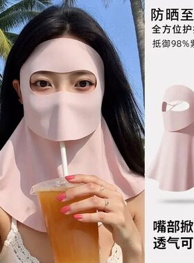 可喝水防晒全脸基尼夏季口罩防紫外线遮阳女高颜值面罩2025新款