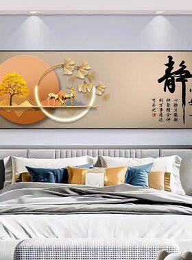 主卧室床头装饰画自粘背靠金山客厅房间背景墙壁挂画酒店宾馆贴纸
