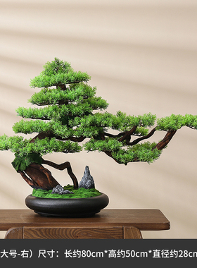 仿真迎客松盆景开业乔迁摆件