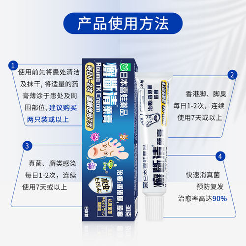 日本喜蛙癣断清药膏脚气去根神器止痒脱皮杀菌治疗真菌股癣香港脚 日本喜蛙癣断清药膏脚气去根神器止痒脱皮杀菌治疗真菌股癣香港脚