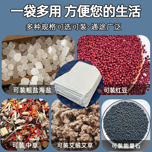 热敷布袋盐袋定制海盐粗盐热敷盐包空布袋子粗布热敷包理包疗盐袋 - 图2