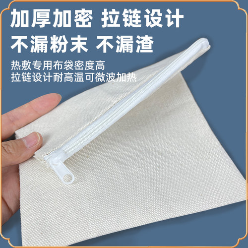 热敷布袋盐袋定制海盐粗盐热敷盐包空布袋子粗布热敷包理包疗盐袋 - 图0